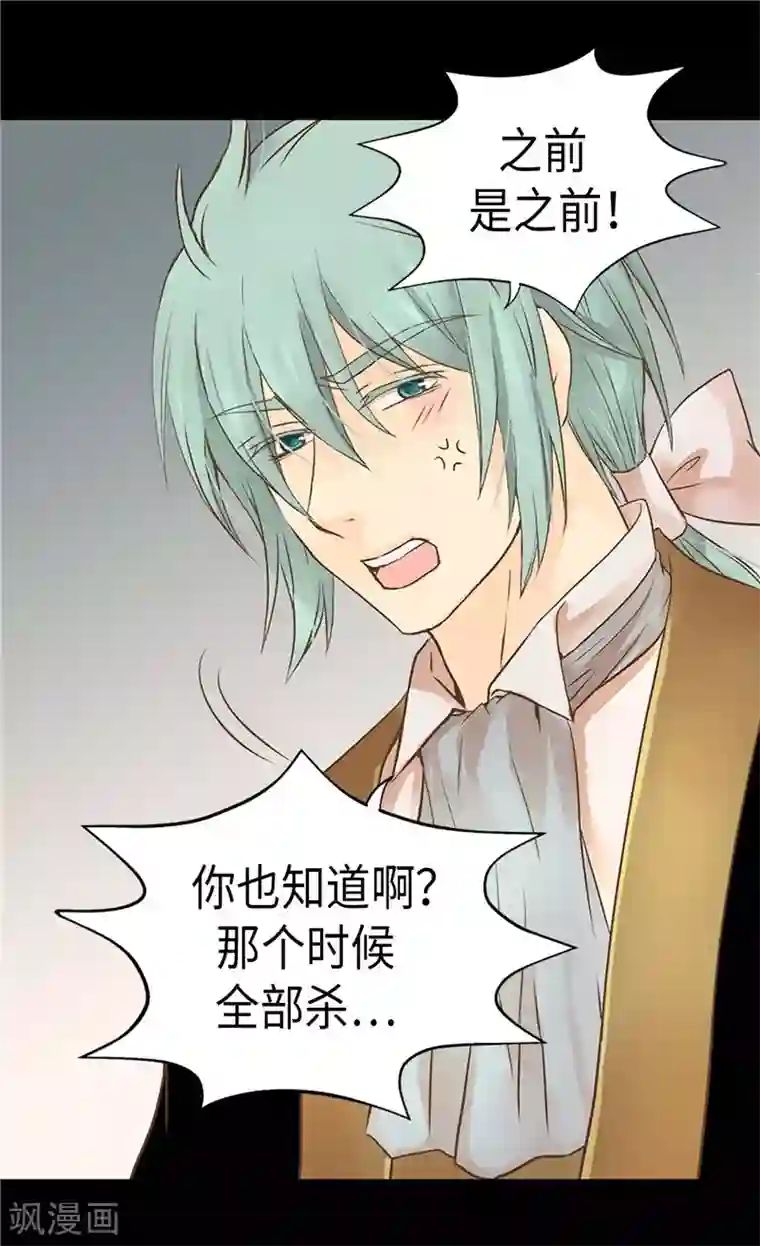 皇帝的独生女第201话 凯特尔的儿子？