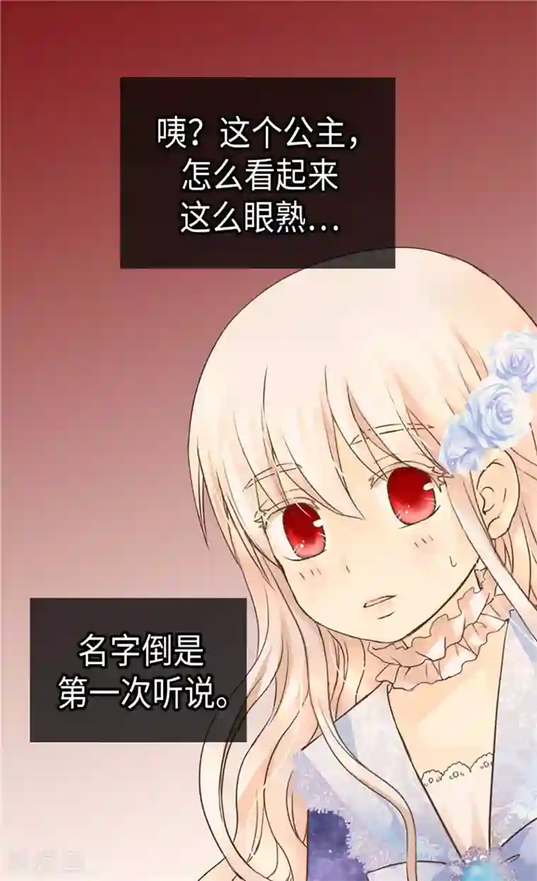 皇帝的独生女第201话 凯特尔的儿子？