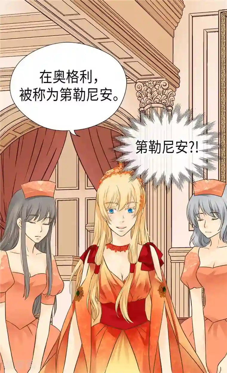 皇帝的独生女第201话 凯特尔的儿子？