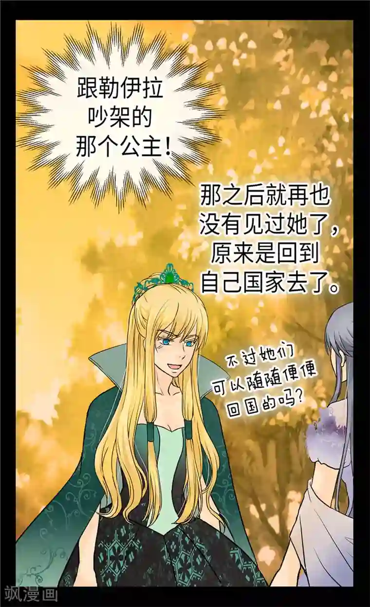 皇帝的独生女第201话 凯特尔的儿子？