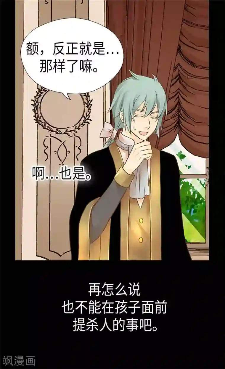 皇帝的独生女第202话 我的孩子只有你一个