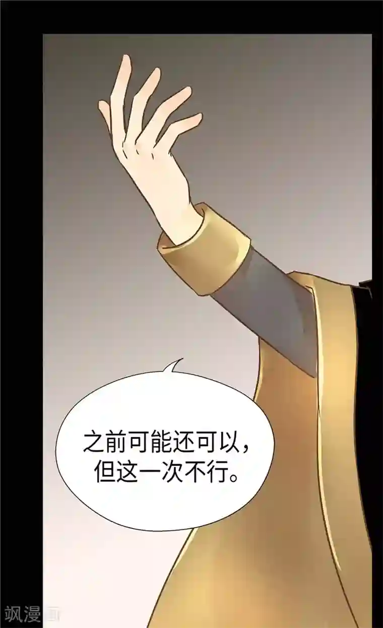 皇帝的独生女第202话 我的孩子只有你一个