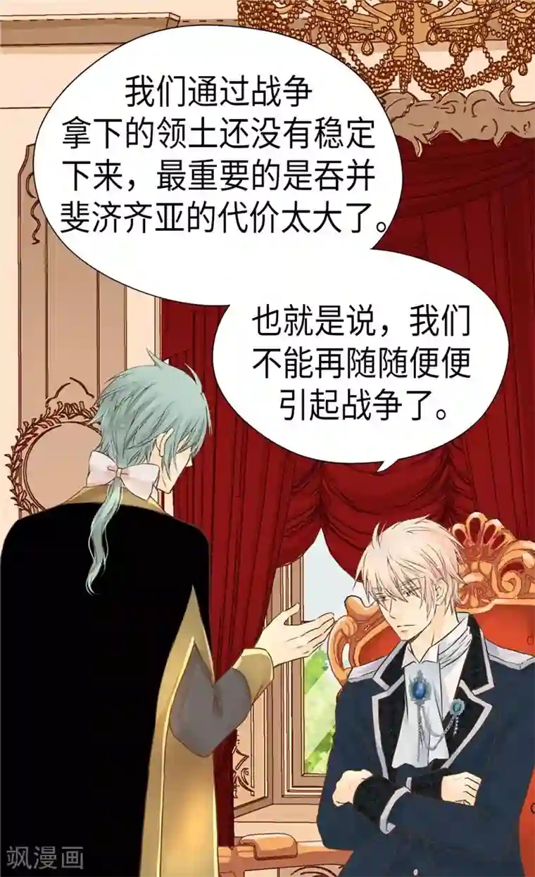 皇帝的独生女第202话 我的孩子只有你一个