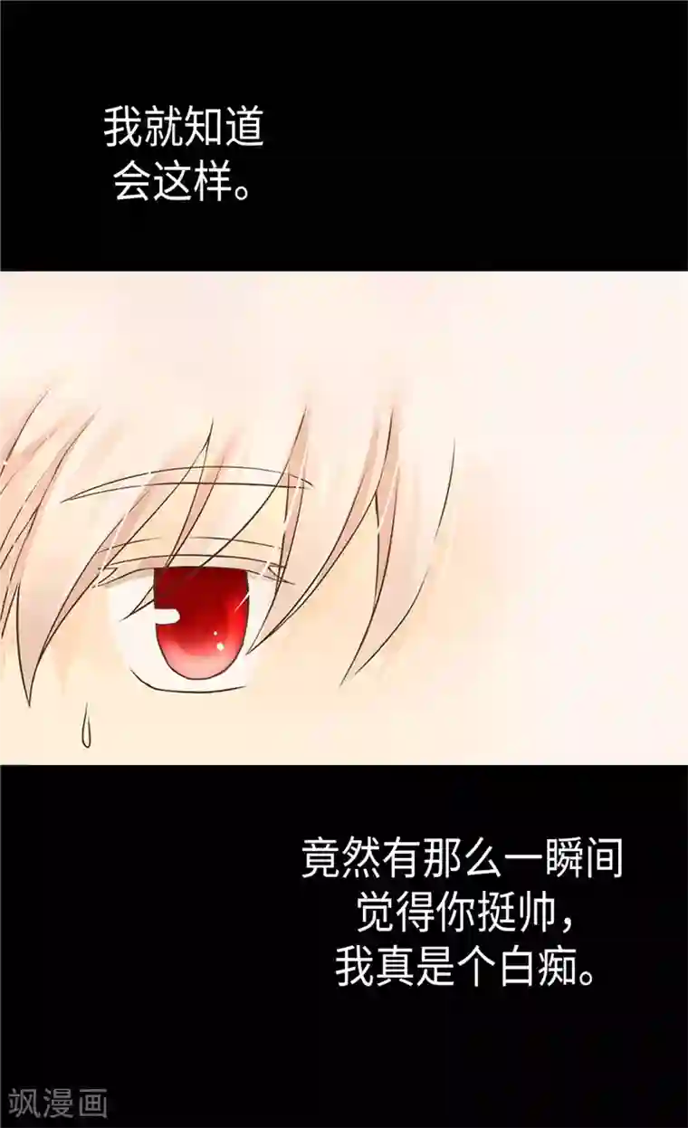 皇帝的独生女第202话 我的孩子只有你一个