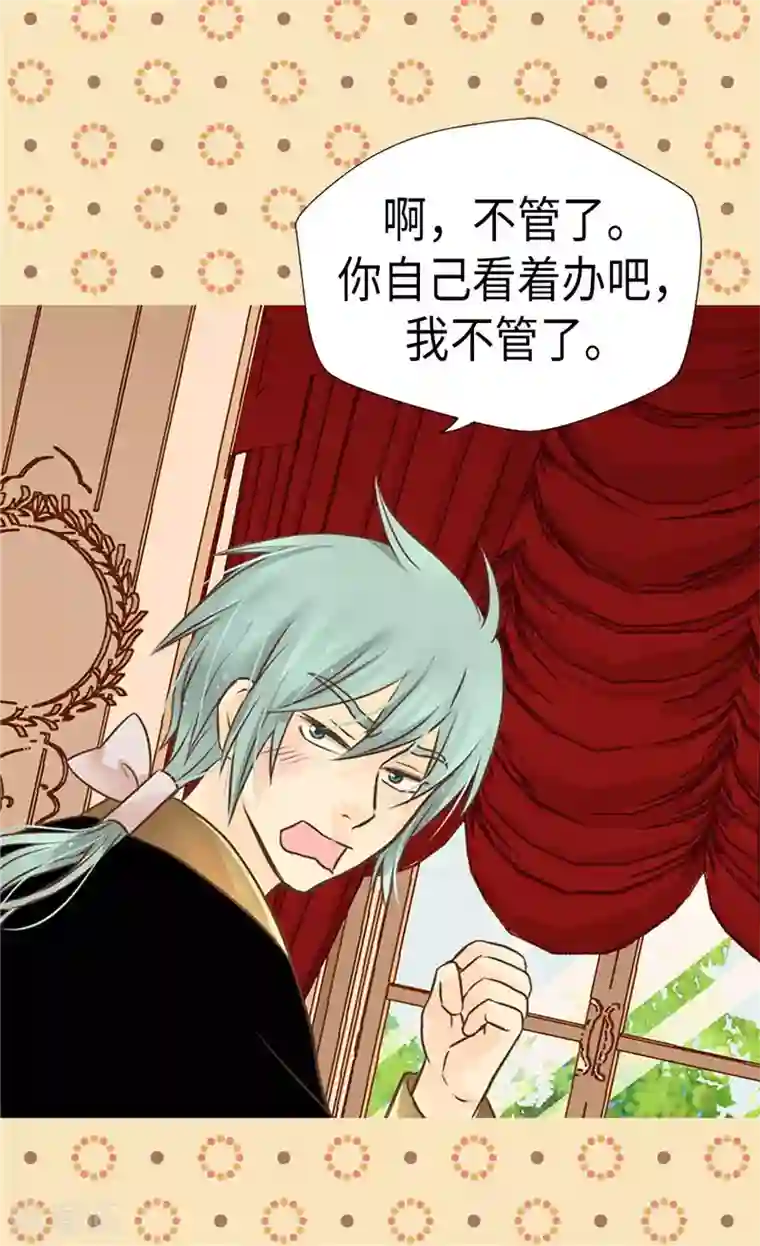 皇帝的独生女第202话 我的孩子只有你一个