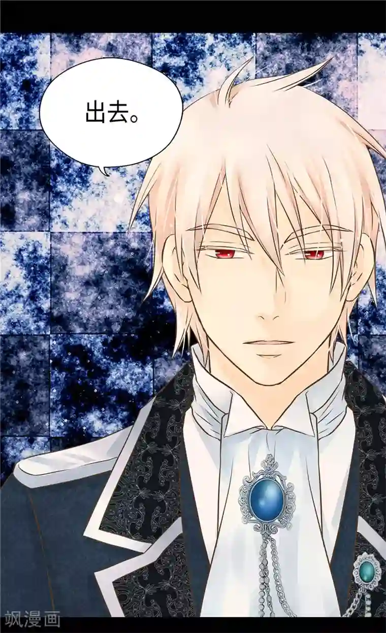 皇帝的独生女第202话 我的孩子只有你一个