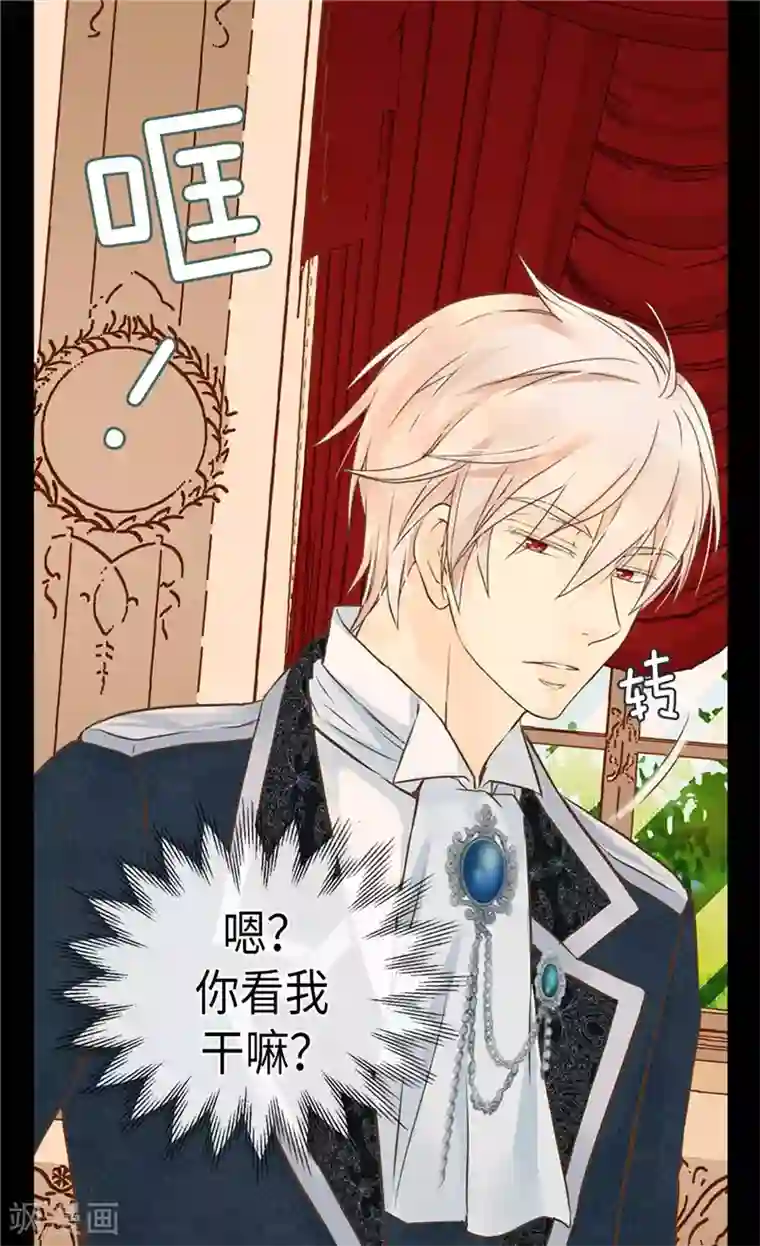 皇帝的独生女第202话 我的孩子只有你一个