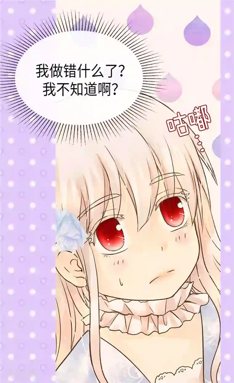 皇帝的独生女第202话 我的孩子只有你一个