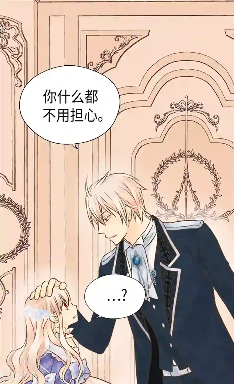 皇帝的独生女第202话 我的孩子只有你一个