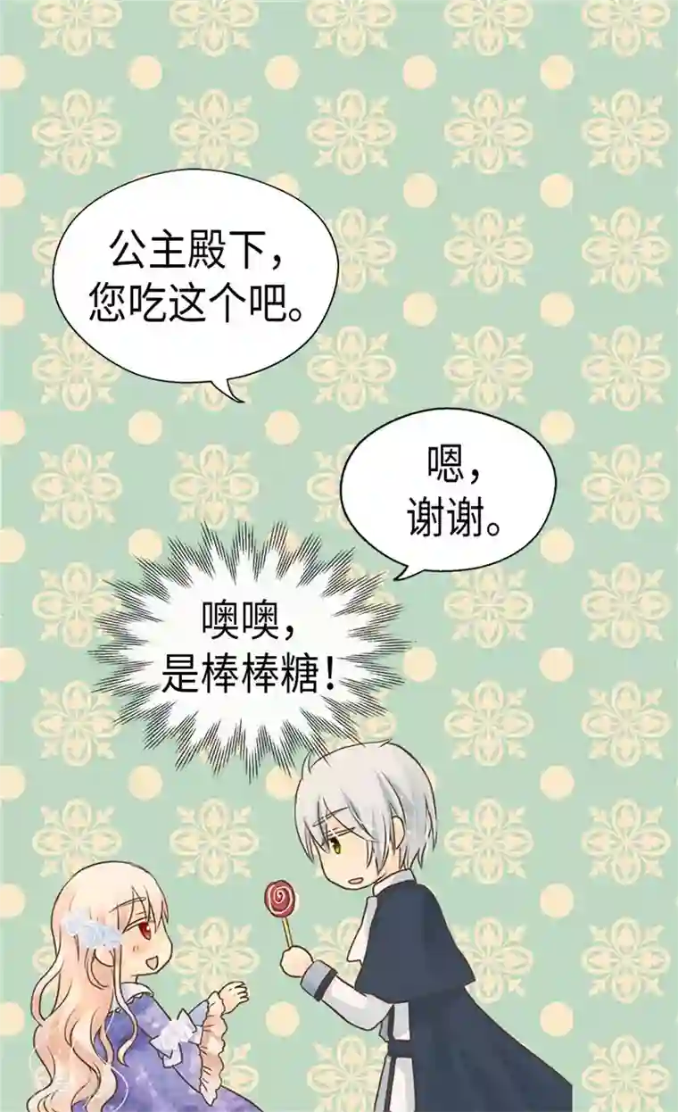 皇帝的独生女第202话 我的孩子只有你一个