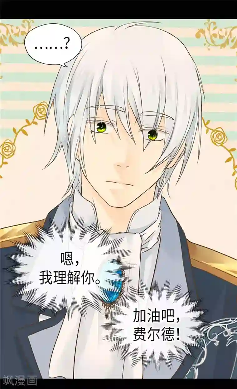 皇帝的独生女第202话 我的孩子只有你一个