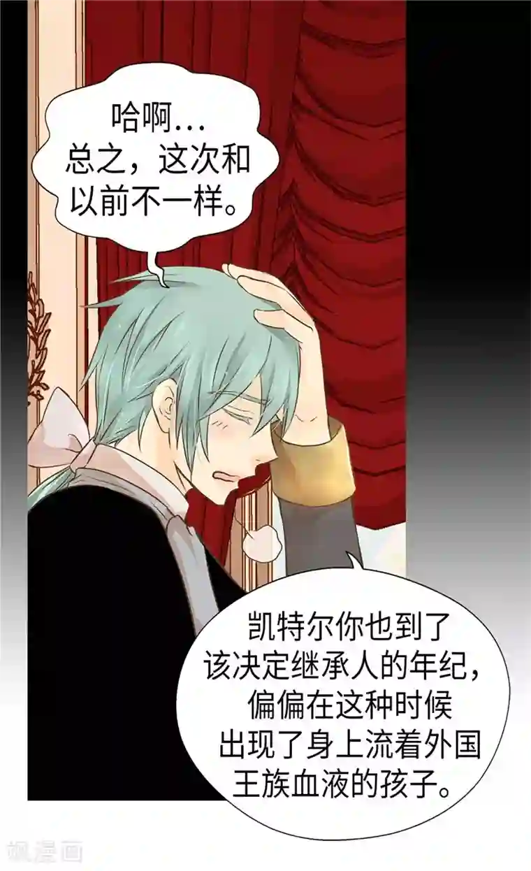 皇帝的独生女第202话 我的孩子只有你一个