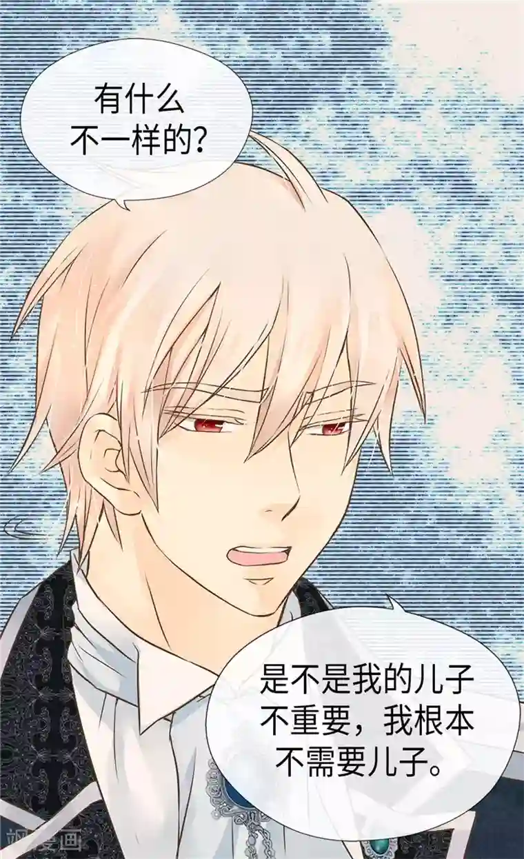 皇帝的独生女第202话 我的孩子只有你一个