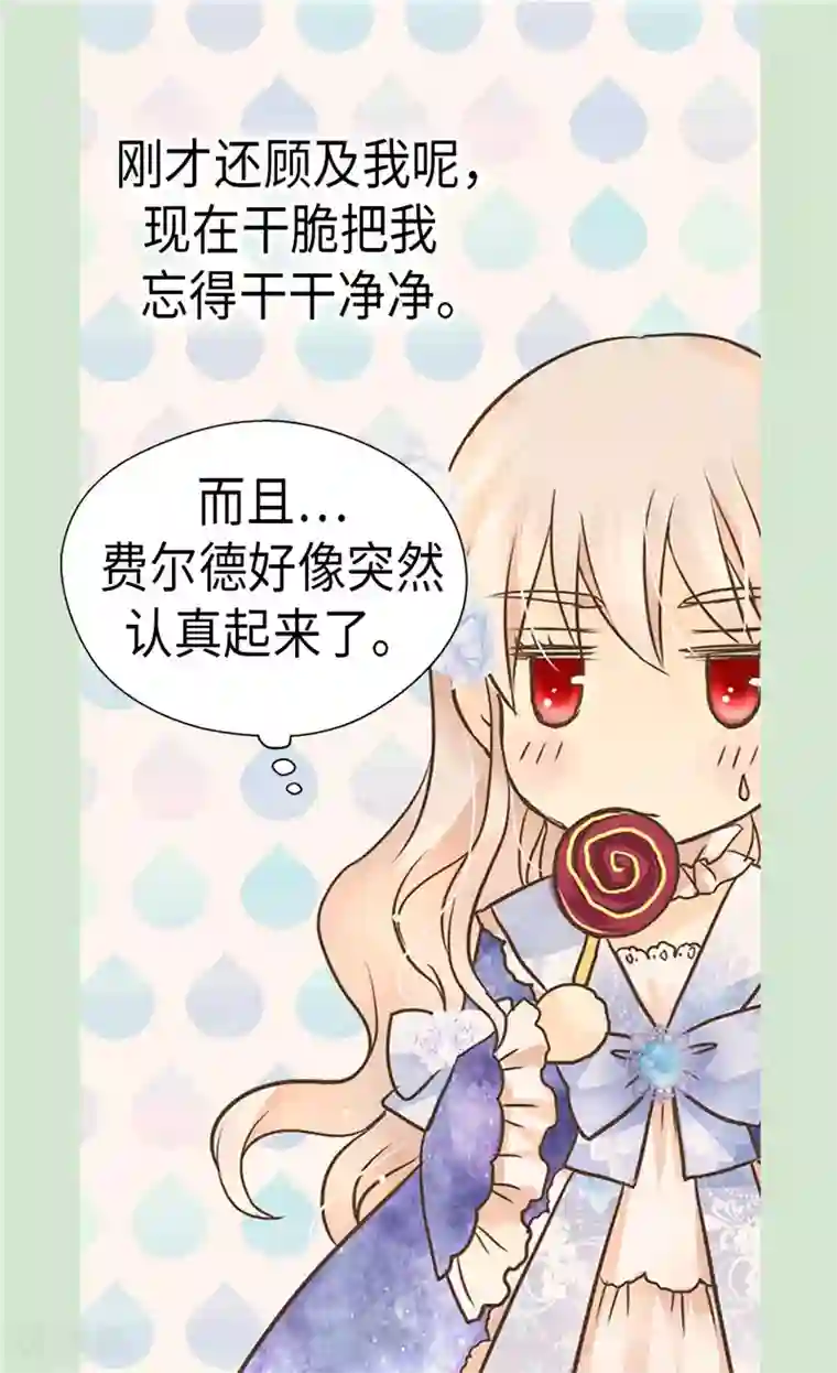 皇帝的独生女第202话 我的孩子只有你一个