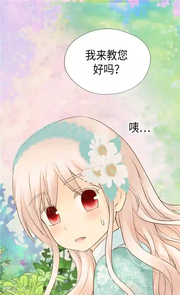 皇帝的独生女第203话 求师无门