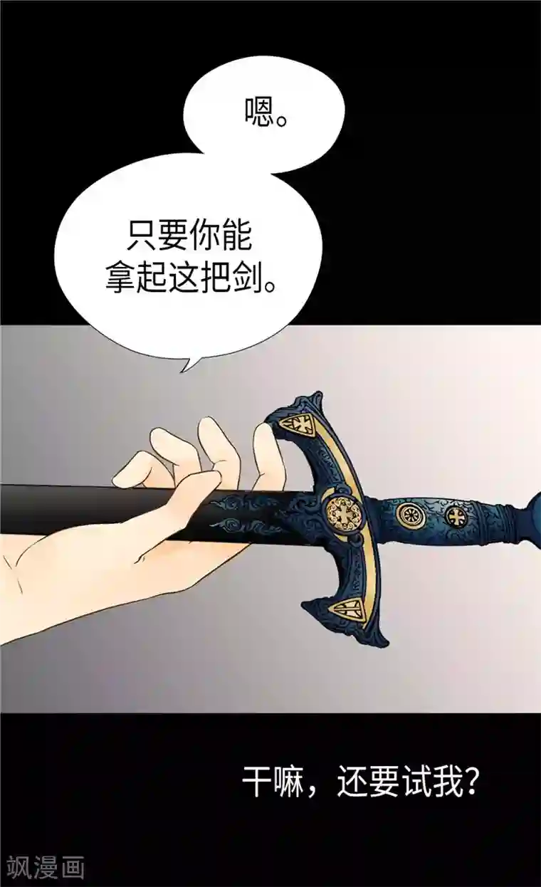 皇帝的独生女第203话 求师无门