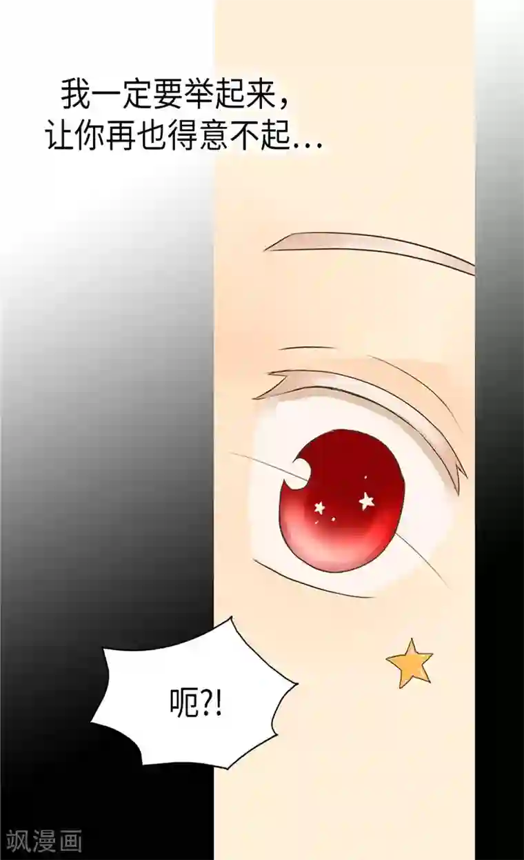 皇帝的独生女第203话 求师无门