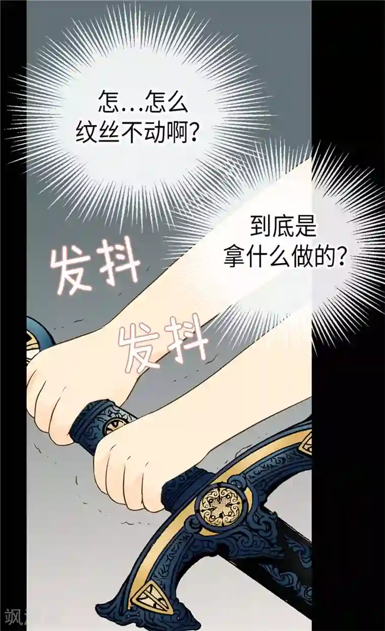 皇帝的独生女第203话 求师无门