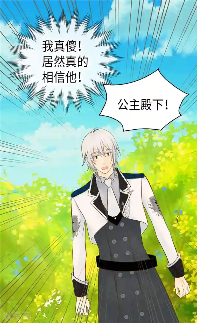 皇帝的独生女第203话 求师无门