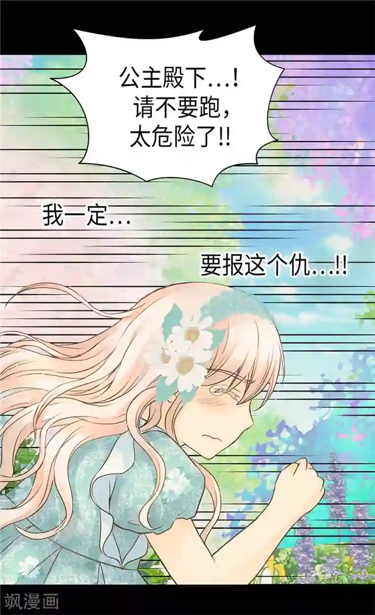 皇帝的独生女第203话 求师无门