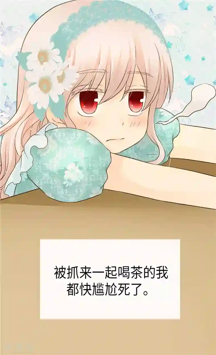 皇帝的独生女第203话 求师无门