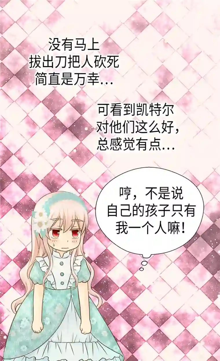 皇帝的独生女第203话 求师无门