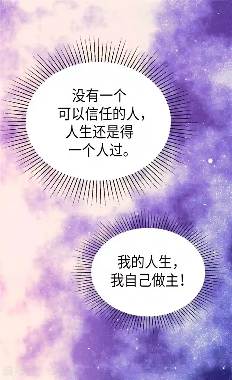 皇帝的独生女第203话 求师无门