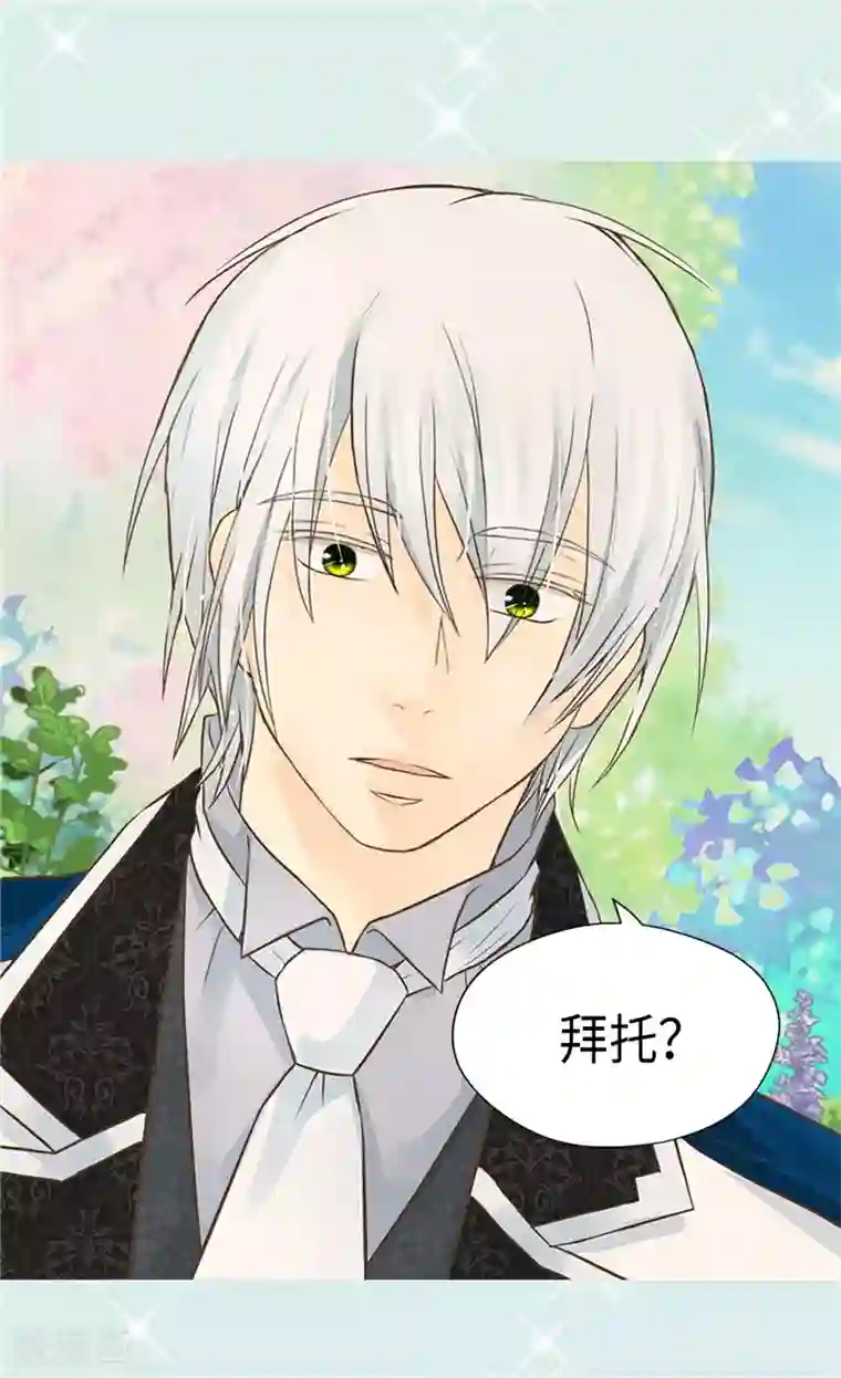 皇帝的独生女第203话 求师无门