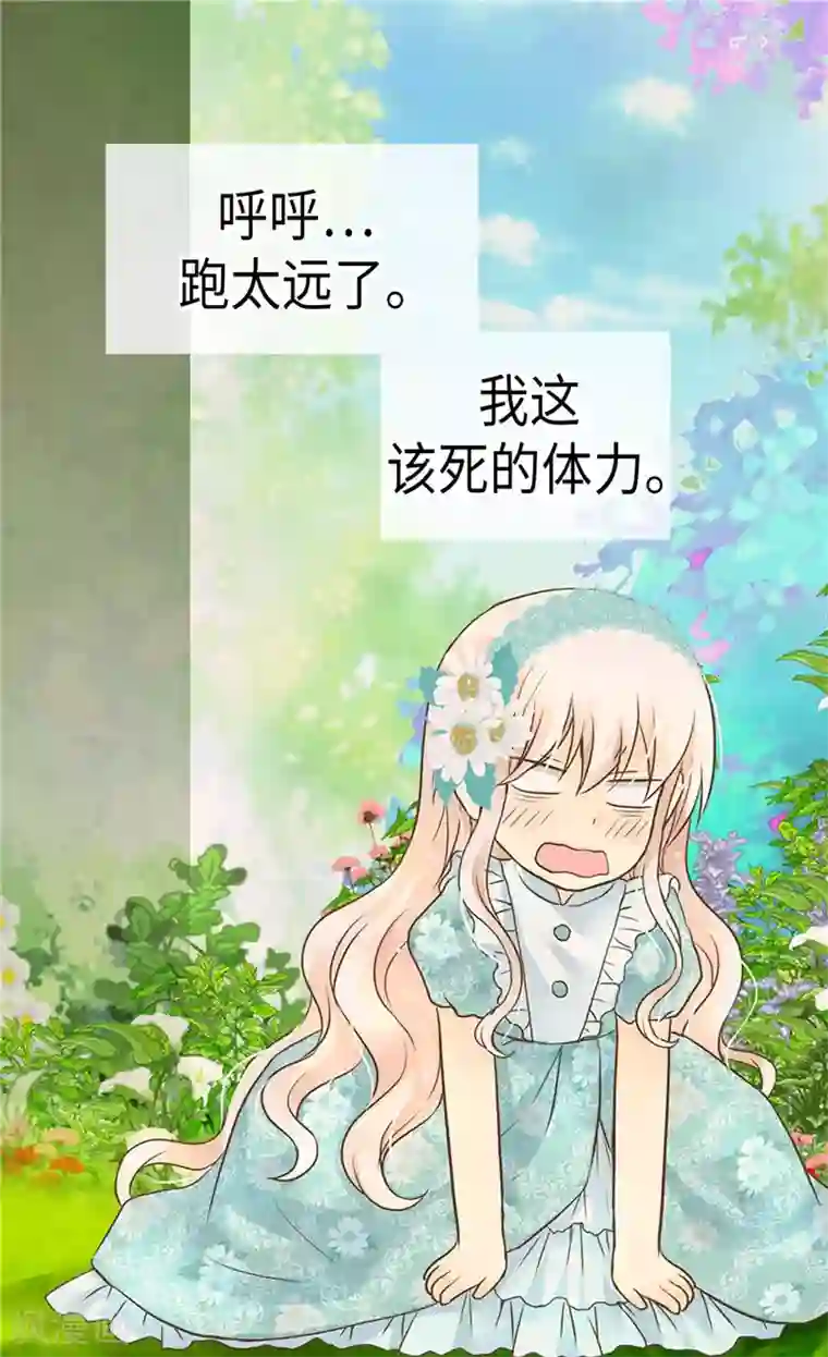 皇帝的独生女第204话 骑士大人亲传剑术