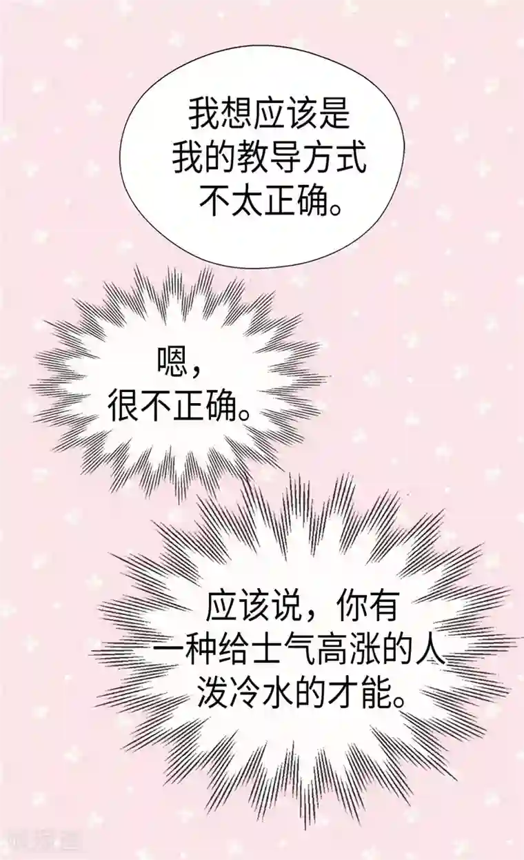 皇帝的独生女第204话 骑士大人亲传剑术