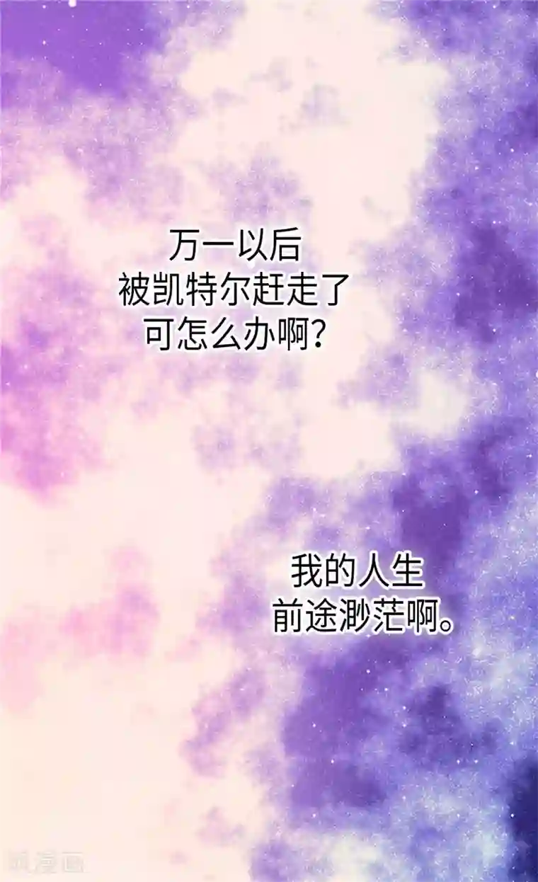 皇帝的独生女第204话 骑士大人亲传剑术