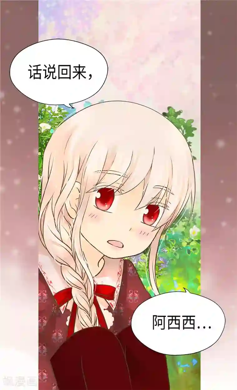 皇帝的独生女第204话 骑士大人亲传剑术