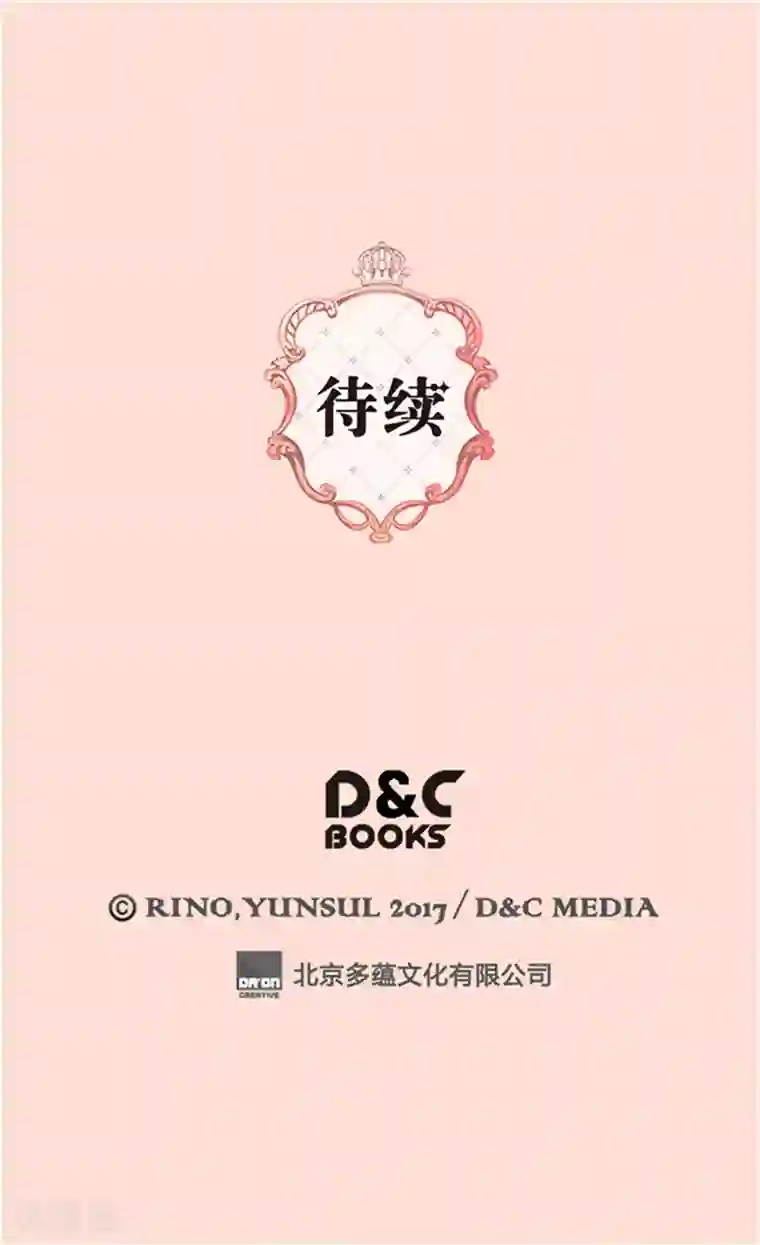 皇帝的独生女第204话 骑士大人亲传剑术