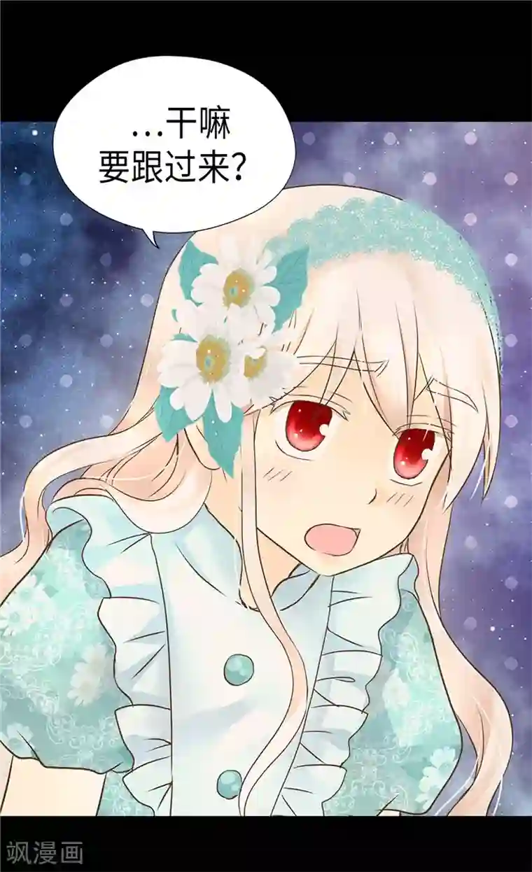 皇帝的独生女第204话 骑士大人亲传剑术