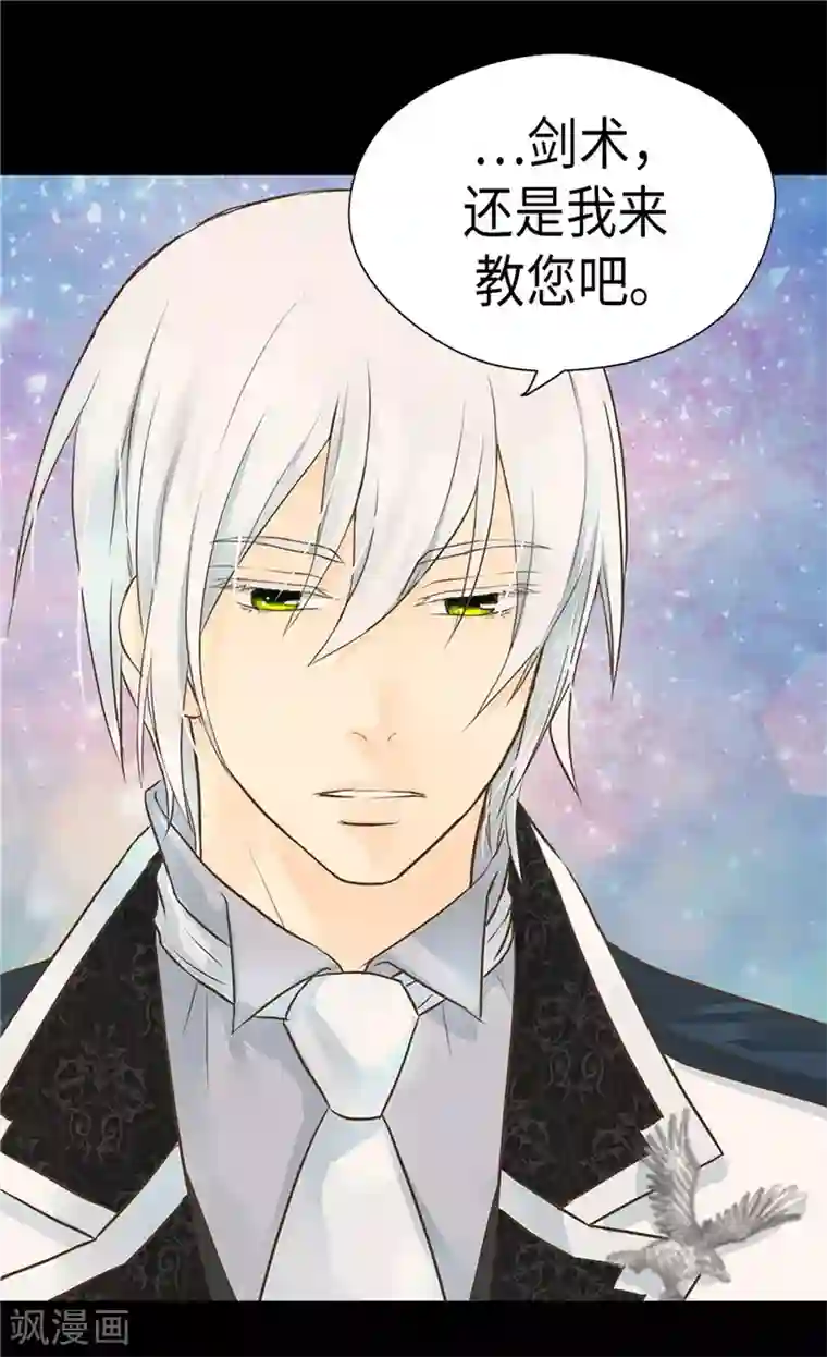 皇帝的独生女第204话 骑士大人亲传剑术