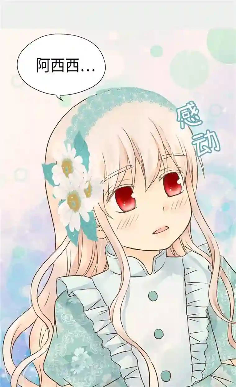 皇帝的独生女第204话 骑士大人亲传剑术