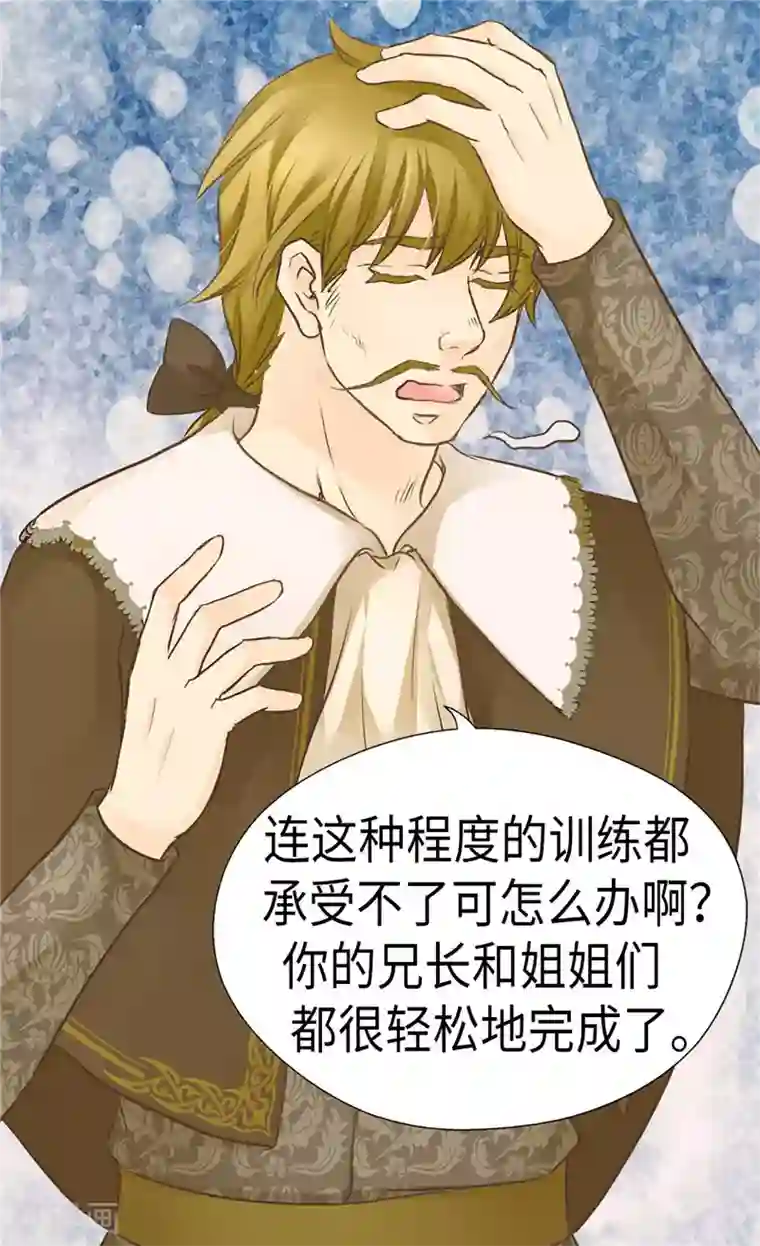 皇帝的独生女第205话 文字打败剑术老师