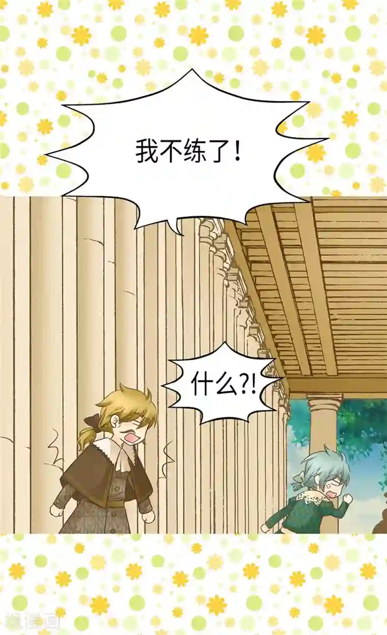 皇帝的独生女第205话 文字打败剑术老师