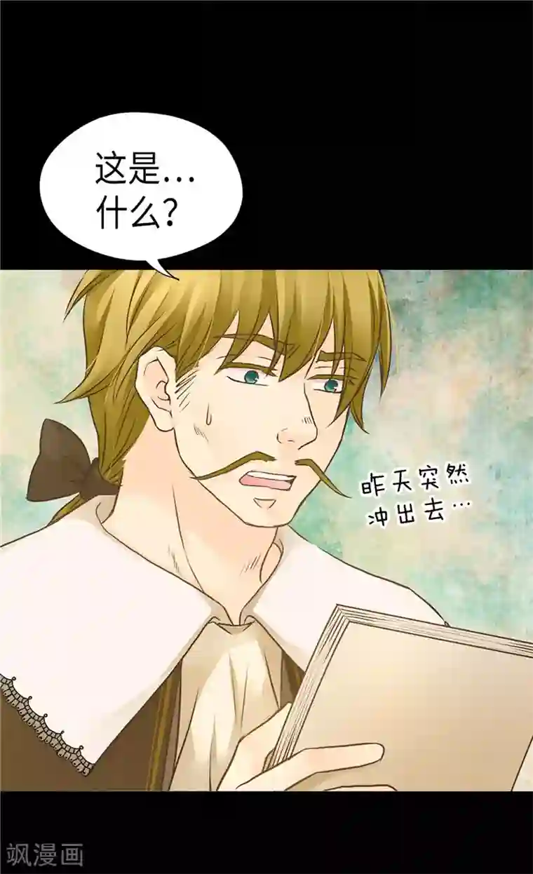 皇帝的独生女第205话 文字打败剑术老师