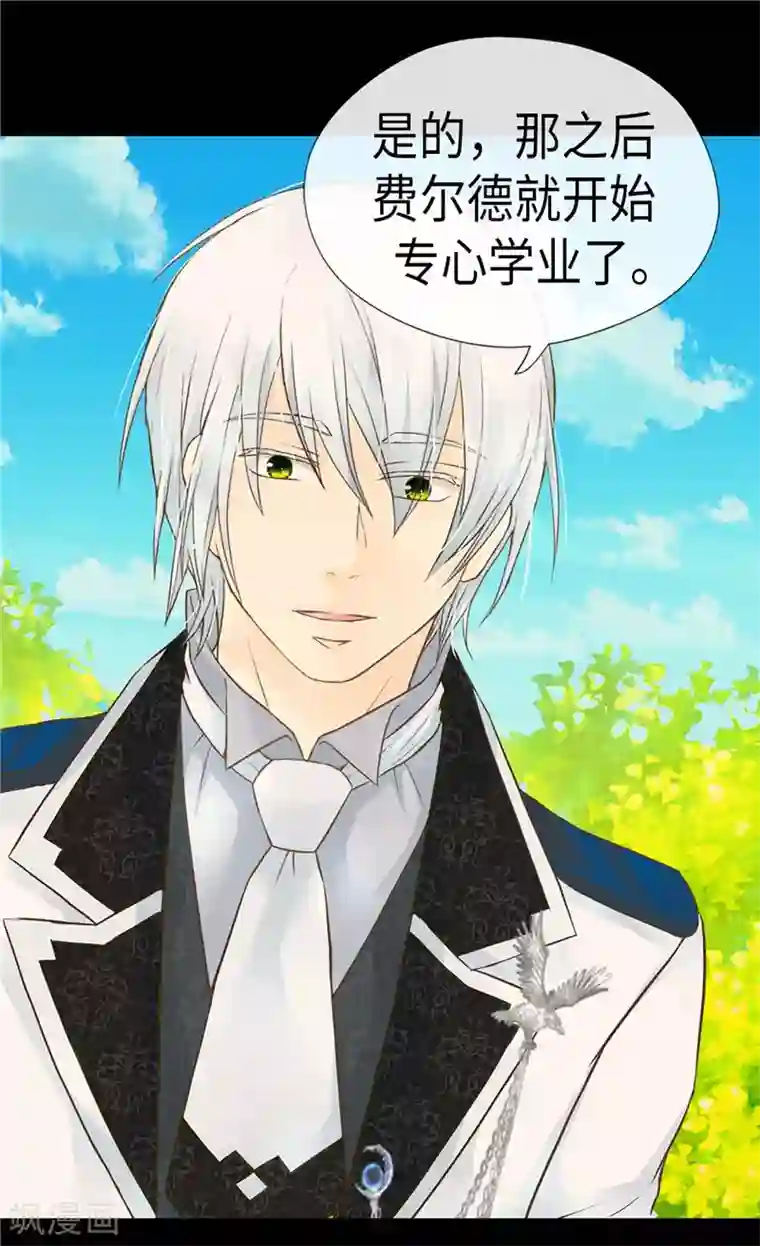 皇帝的独生女第205话 文字打败剑术老师