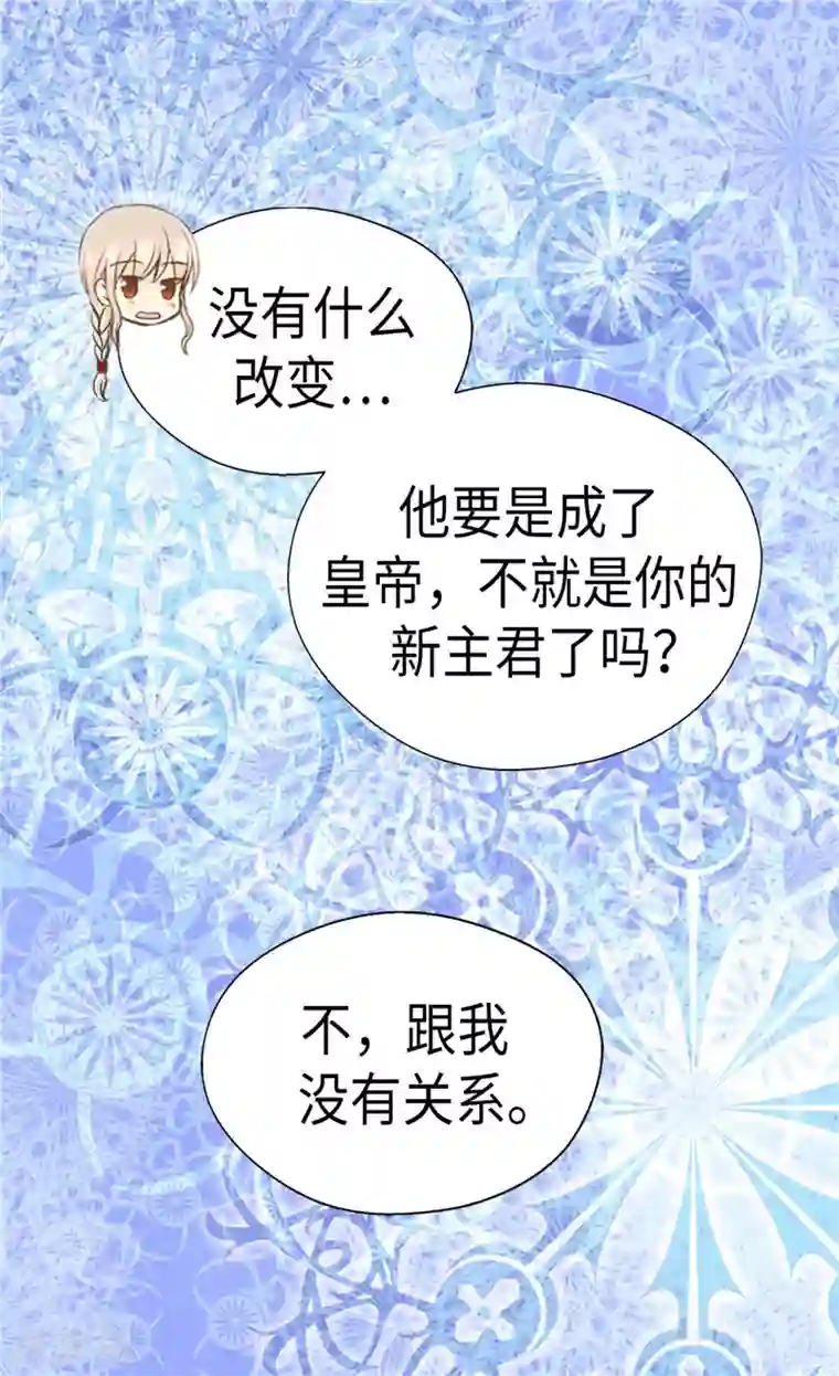 皇帝的独生女第205话 文字打败剑术老师