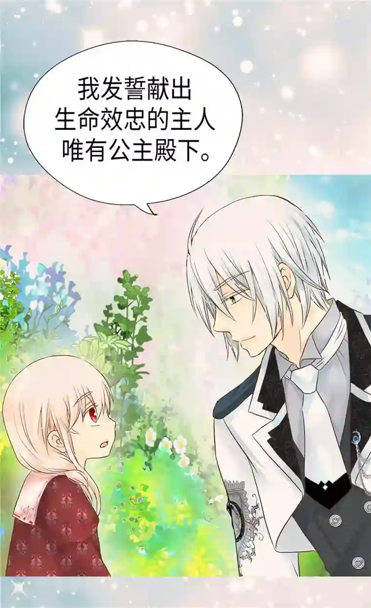 皇帝的独生女第205话 文字打败剑术老师