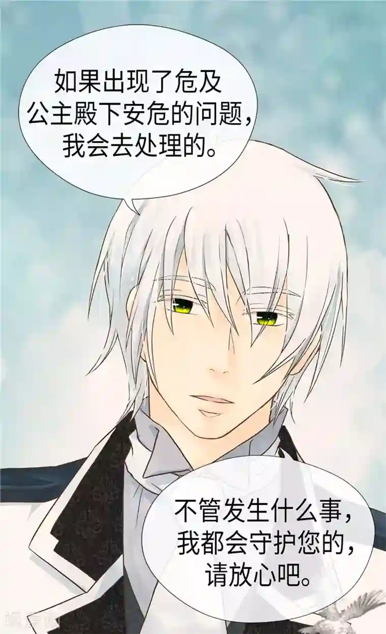 皇帝的独生女第205话 文字打败剑术老师