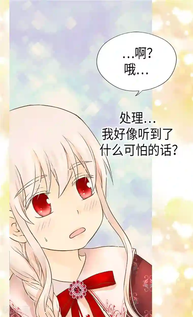 皇帝的独生女第205话 文字打败剑术老师