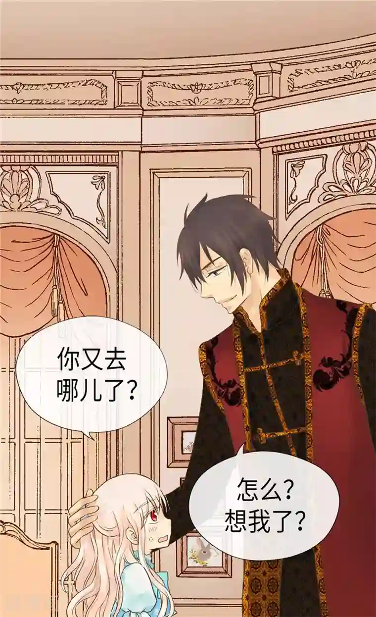 皇帝的独生女第206话 被抢走的宠爱