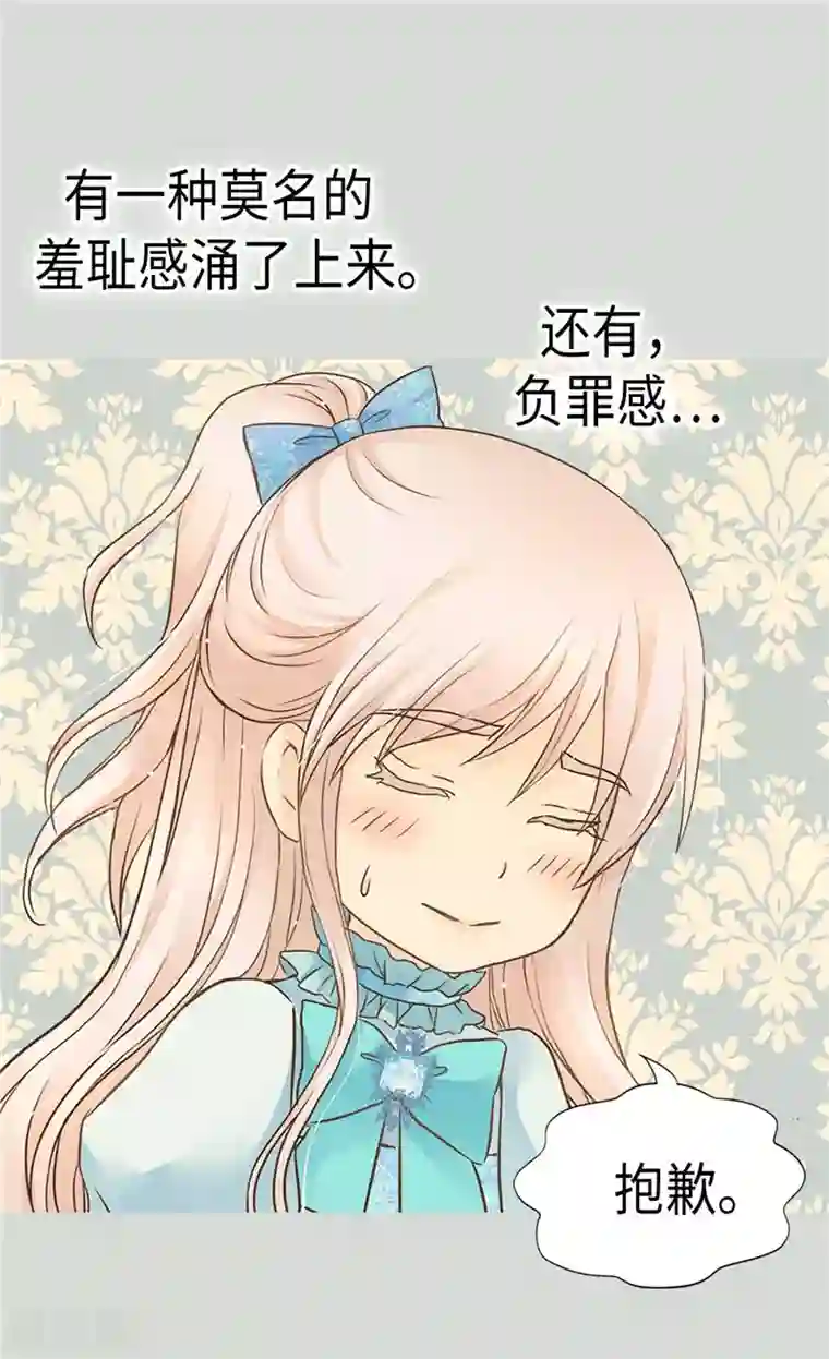 皇帝的独生女第206话 被抢走的宠爱