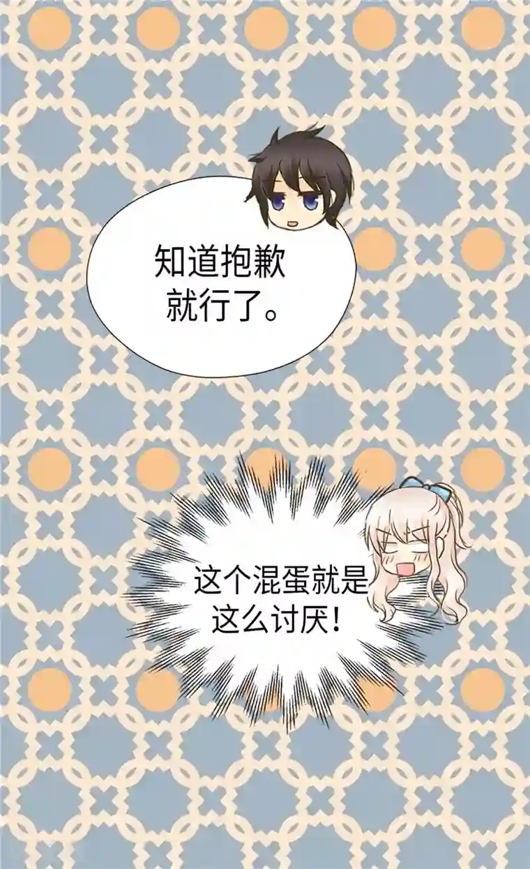 皇帝的独生女第206话 被抢走的宠爱