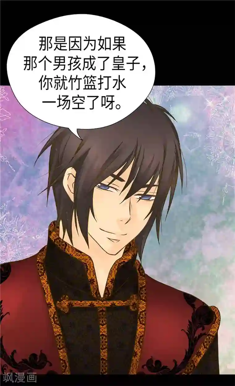 皇帝的独生女第206话 被抢走的宠爱