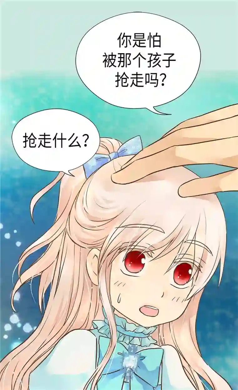 皇帝的独生女第206话 被抢走的宠爱