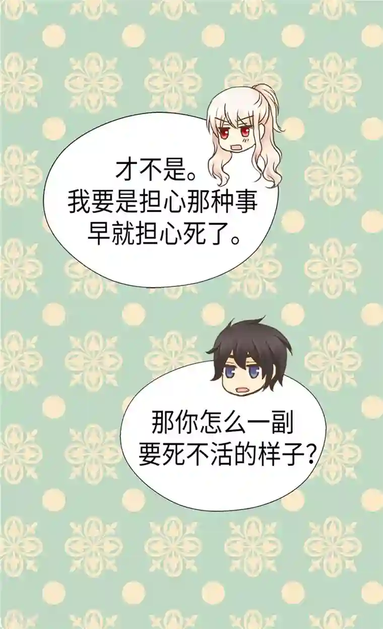 皇帝的独生女第206话 被抢走的宠爱